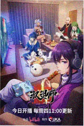 大主宰漫画萧炎联动形象图